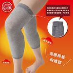 日本製【CERVIN】紅外線備長炭保暖長護套, , large