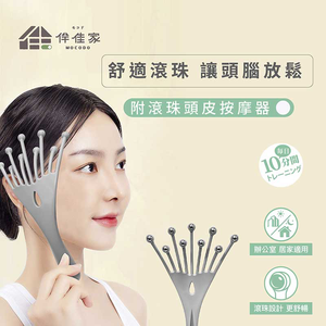伴佳家 附滾珠頭皮按摩器