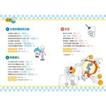 [小牛頓]惡童金布魯 簡單的科學2：生物的構造與功能、物質變化、能量 適合8歲以上 平裝全彩 超人氣基礎科學漫畫, , large