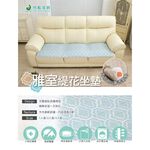 【格藍傢飾】雅室緹花坐墊套-咖/藍, , large