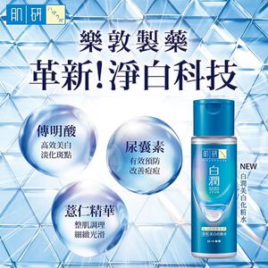 Shirojyun Lotion Moist