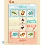 【新天鵝堡桌遊】動物將棋, , large