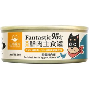 Fantastic  Wet Dog Food (Turtle Egg)