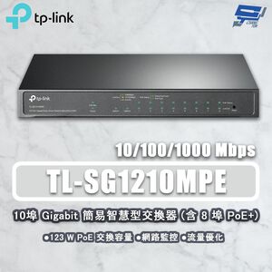 TP-LINK 昌運監視器 TL-SG1210MPE 10埠 Gigabit 簡易智慧型交換器 8埠PoE+