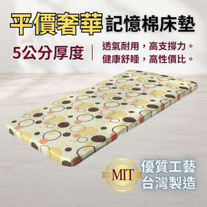 single mattress