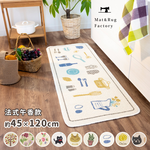 【日本Oka】日本製再生印花廚房地墊45×120cm(法式午香款/可機洗/厚4mm), , large