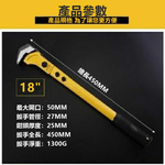 鋼筋板手18吋, , large