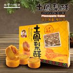 Pineapple Cake, , large