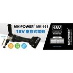 WIN五金 MK-POWER  MK-161無刷18V壓穿式電剪 鍍鈦撞針 浪板剪 可剪白鐵板 鋁板 鐵皮剪 鐵工, , large