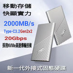[FANXIANG梵想]外接式固態硬碟PSSD Type-C USB3.2Gen2x2讀速2000MB/s保固5年適用iphone15/16及安卓手機PS2000-2TB, , large