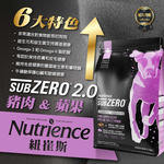 【拉拉寵物小舖】紐崔斯 狗飼料 低敏無榖犬＋凍乾【美膚豬肉＋蘋果】1.8公斤 單一蛋白黑鑽系列, , large
