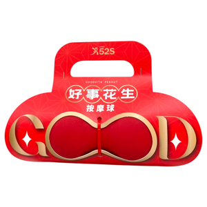 [52s]好事花生 花生型深層舒活按摩球