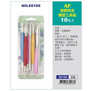 普思AP 塑膠陶泥雕塑工具組10支入(NO.E0105)