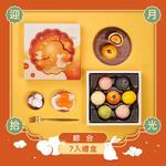 【冊子中秋禮盒】Mooncake Gift Box (Mixed flavors x7), , large