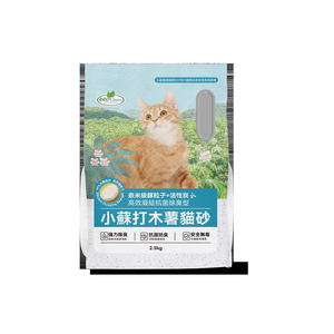 艾可 小蘇打木薯貓砂系列-銀離子活性碳