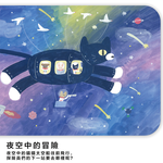 【Monster】 Soft Diatomaceous Earth Absorbent Mat – Awen Collection (60x40cm) – Adventure in the Night Sky, , large