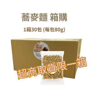躍進 蕎麥麵 30包/箱購