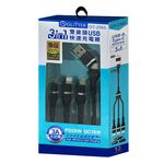 GT-2565 雙接頭USB三合一快速充電線 iPhone/Android通用, , large