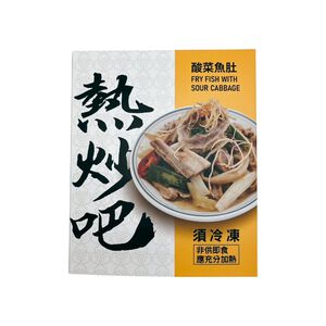 鄧師傅 熱炒吧酸菜魚肚(每盒約200g)