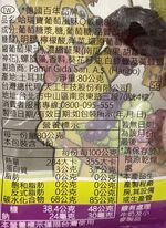 HARIBO Grapes 80G, , large