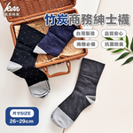 [Kaimei Cotton] 6 pairs set, random and excellent, MIT made in Taiwan, bamboo charcoal business gentleman socks, leather shoes and socks/work socks/business socks/men's socks, , large