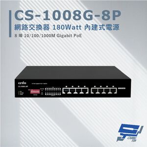 昌運監視器 CS-1008G-8P 8埠 10/100/1000Mbps Gigabit PoE+ 網路交換器