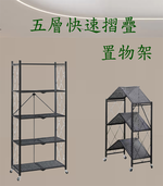 storage rack, , large
