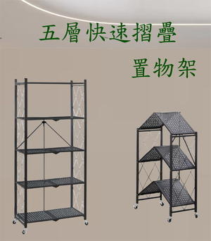 storage rack