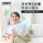 [QBER] Light Quantum - Spray (30cc), , large