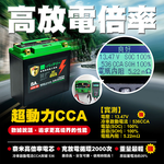 【KOTSURU】MP-30│重機專用│8馬赫 鉛轉鋰超動力機車電瓶 鋰鐵啟動電池 12V 500CCA, , large