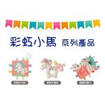 官方直營【MaryMeyer】標籤親膚安撫巾-彩虹小馬, , large