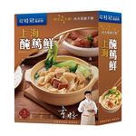桂冠窩廚房 上海醃篤鮮, , large