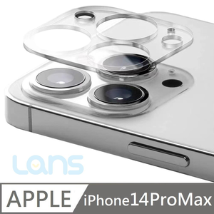 Diamond-grade lens tempered glass protective sticker aviation lens glass sticker lens sticker applicable to iPhone 14 Pro Max 