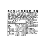 義大利AD果醬餡餅-草莓, , large