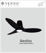 【VENTO芬朵】48吋 DC直流馬達 AEOLOS系列 有燈款 遙控吊扇 霧白/霧黑色 台灣製造, , large