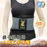 【愛咪模兒】SWANKY思旺奇系列量子石墨烯人體工學護腰, , large