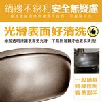 【日本Peacetar必仕達】澳洲原礦 手工鑄造 輕食系列 平底深炒鍋32cm, , large