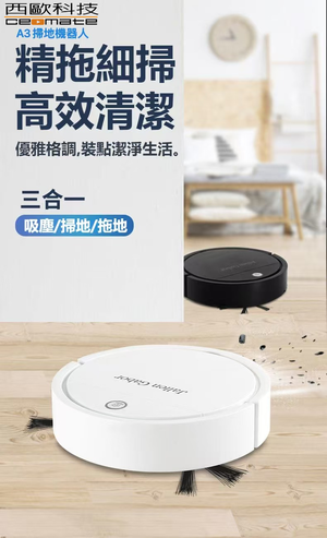CEOMATE Smart Navigation Low-Noise Robot Vacuum Cleaner CME-A300