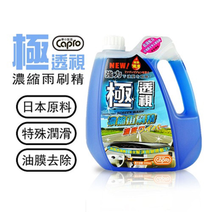 【車之生活】Capro車之生活 TS-20 極透視濃縮雨刷精-8入一箱組(雨刷精)