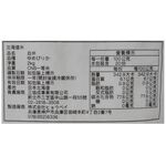 北海道白米, , large