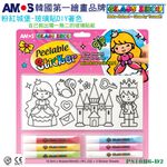 韓國AMOS玻璃貼DIY-粉紅城堡 兒童玻璃彩繪 兒童玩具 繪畫玩具 (台灣總代理公司貨), , large