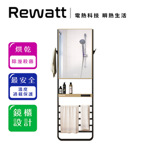 〔Rewatt〕Mirror Cabinet Intelligent Electric Heated Towel Rack GT80 (Towel Rack Energy-Saving Home Appliance for Bathroom) - Left