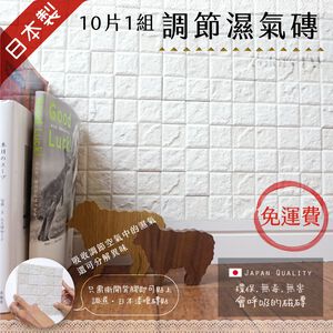 Japanese Dehumidifying Wall Tiles – 10-Pack | “Breathable Clay” Design | 3M Self-Adhesive DIY Mosaic | Odor Absorbing & Formaldehyde-Reducing | Mino Ware | Eco-Friendly & Non-Toxic