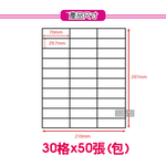 Lifestyle Goods - A4 Label Printing Stickers (30 grids) 50 sheets/pack, , large
