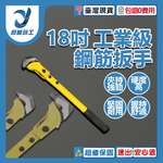 18-inch rebar wrench, , large