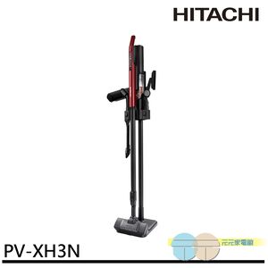HITACHI 日立 免紙袋無線吸塵器 PVXH3N / PV-XH3N