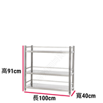 【誠宜居家】100x40x91公分【 特厚款鋼板加粗加厚80%】(三面圍欄-三層不鏽鋼置物架)-加強底部橫梁 收納架 不鏽鋼置物架 不銹鋼置物架 廚房不銹鋼置物架 置物架 家電架 廚房架 架子, , large
