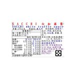 SACCHI白松露醬, , large