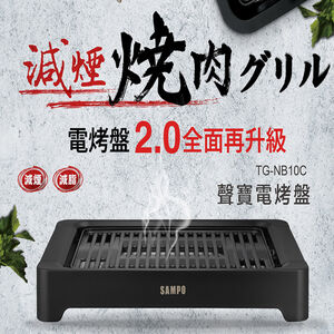 Sampo TG-NB10C Electric griddle