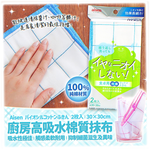 Biosil Kitchen Highly Absorbent Cotton Cloths (2-pack), , large